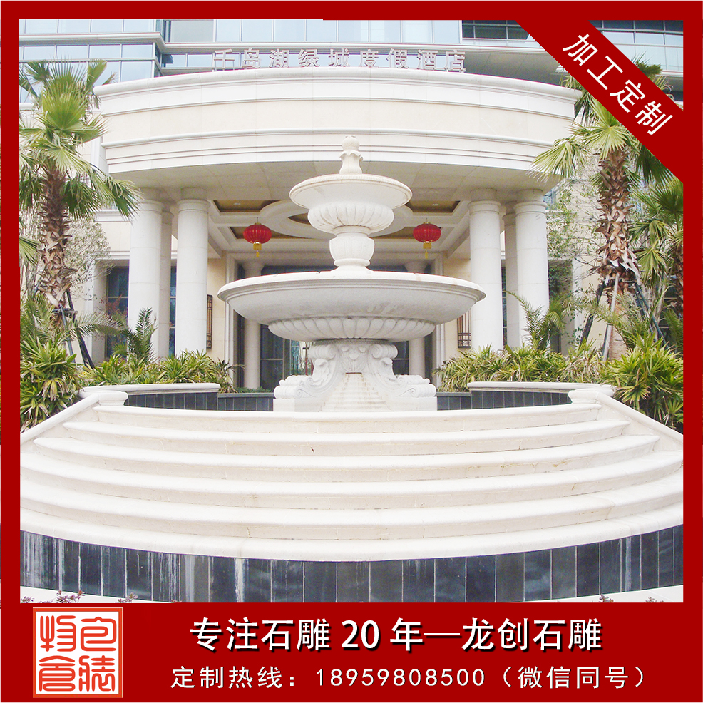 杭州綠城千島湖喜來登酒店石雕水缽制作安裝
