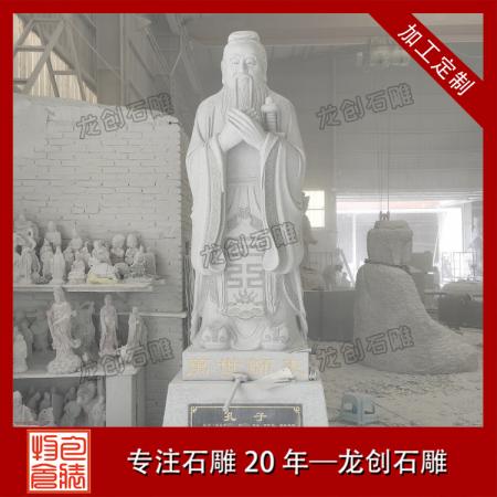 石雕孔子的材質講究：精選石材，塑造永恒經典