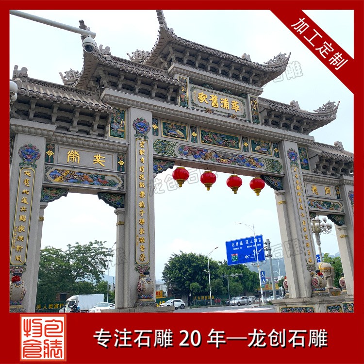 1729761620327988.jpg 鄉村牌坊--三門 (39)_副本