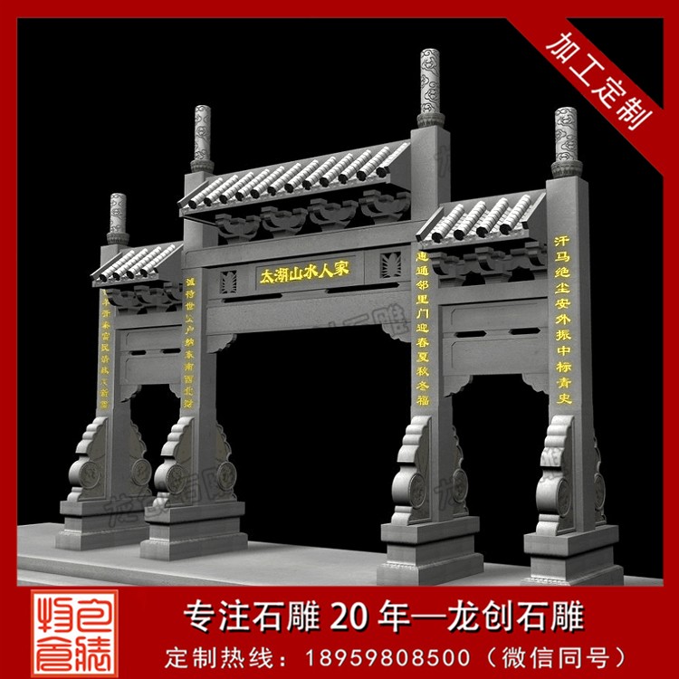 1729761693527193.jpg 景區牌坊--摳圖A (1)